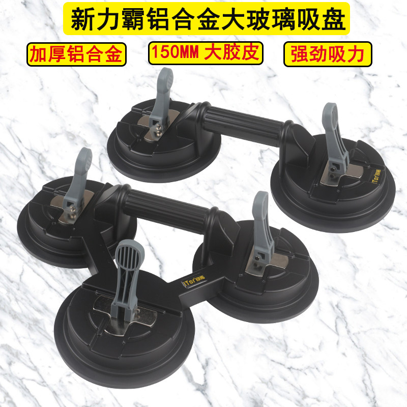 力霸强力玻璃吸盘 加大铝合金两抓三爪重型贴瓷砖岩板搬运吸提器,淘宝优惠券,粉丝福利购,淘宝优惠卷
