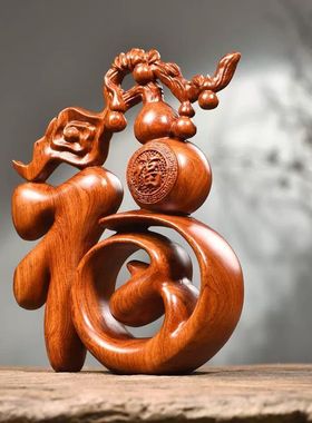 实木福字摆件花梨木雕刻五福临门葫芦工艺品装饰品送长辈祝寿礼物