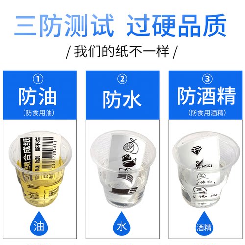 防水撕不烂五防热敏合成纸生鲜冷链低温不干胶标签贴纸打印纸定做 - 图1