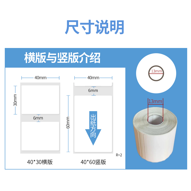 防水防撕适用噗趣普贴雅柯莱精臣B21B3s热敏标签打印纸不干胶 - 图3