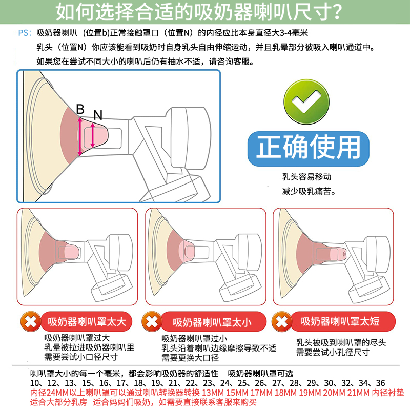 适配贝瑞克S12喜咪乐7喇叭罩大贝贝鸭嘴阀储奶瓶隔离阀吸奶器配件 - 图1