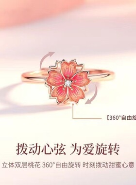 小众设计高级感新中式三生三世旋转指环转转桃花戒指
