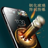 爱绚 Apple 8 Memdered Film iPhone7 China Wind 6s Soft Border SE2