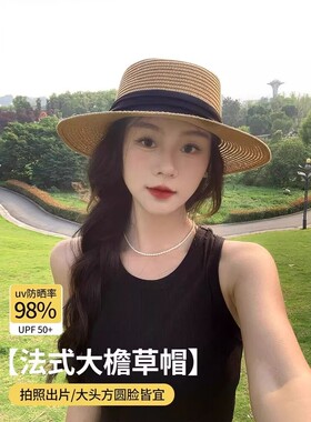 2025新款夏季遮阳法式平顶草帽女显脸小海边沙滩礼帽防晒帽大帽檐