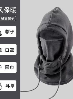 保暖帽子冬季男骑行防风面罩防寒头套围脖一体女电动车口罩围巾