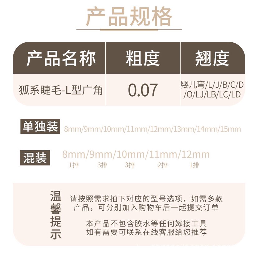 狐系LC广角LB漫画山茶花单根多取LU嫁接妈生款超软猫系LB婴儿弯LJ