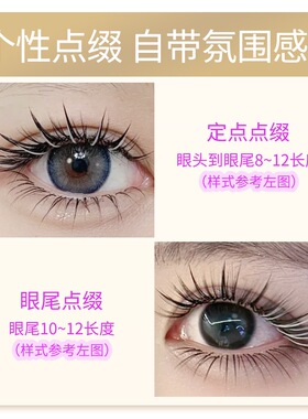 白色漫画山茶花睫毛点缀嫁接0.07圣诞氛围狐系二次元不散根美睫店