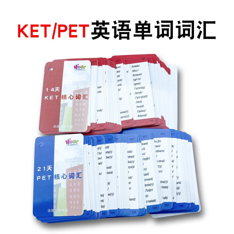 KET核心词汇 PET英语单词默写本 小达人点读卡片本练习册14天21天