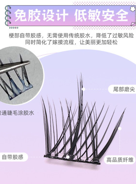 免胶睫毛假睫毛懒人三部曲太阳花自然浓密款眼睫毛下睫毛