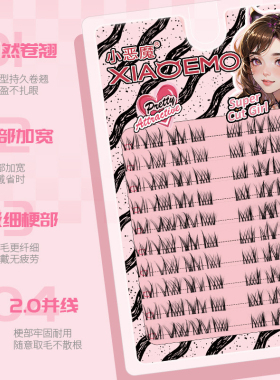 小恶魔轻泰式分段漫画假睫毛透明梗芭比款自然仿真仙子毛嫁接朵毛