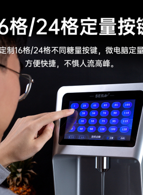 全自动商用果糖机定量机16/24格