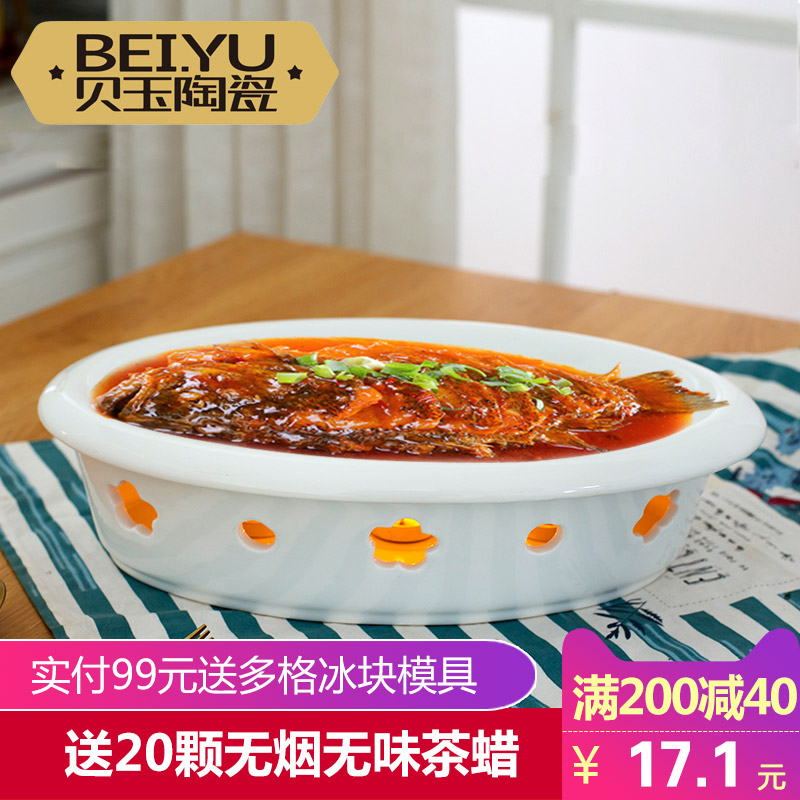 纯白蜡烛酒精灯加热明炉陶瓷保温鱼盘子菜盘家用大号酒店创意餐具