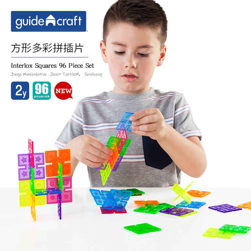 guidecraft儿童自然大片方形雪花片塑料积木拼装玩具益智智力2岁3-图0