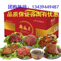 Month Sein Fasting Cooked Food Gift Box Classic Red A Halogen Beef Halogen Flavor Vacuum Loaded Ready-to-eat Jam Beef Big Gift Bag