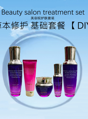 院线同款 正宗纯中药面膜粉美祛白斑精华液去黄提亮玉肌散七子白