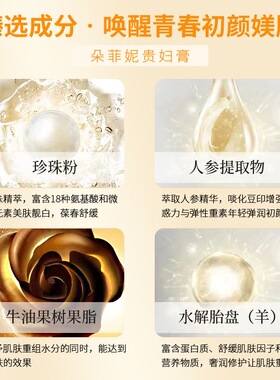【高端院线同款】国外纯进口三型胶原抗皱驻颜贵妇膏抗皱美颜遮瑕
