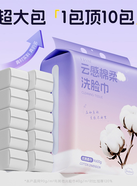 【明星同款】悬挂式超大厚洗脸巾