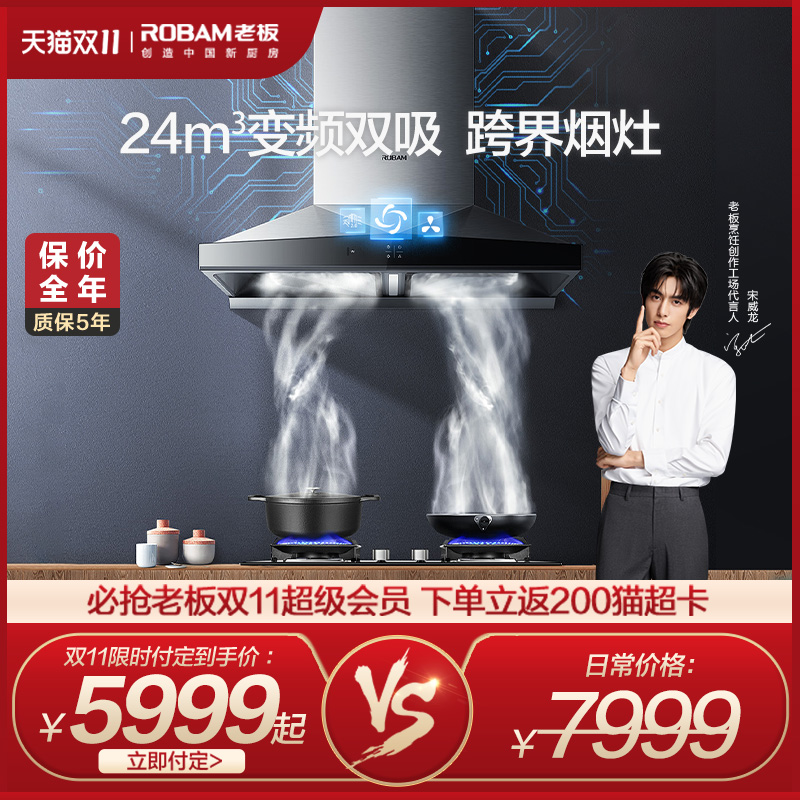 老板66A3S+57B0怎么样？怎么样？是否值得吗？优缺点总结分析！hambdhanou