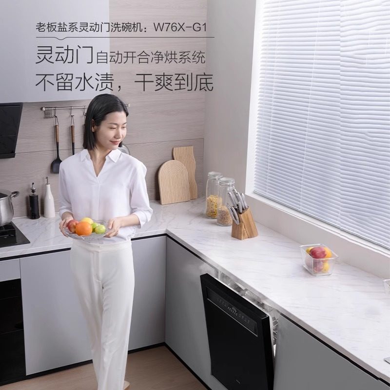 老板小黑翼D1顶侧油烟机燃气灶具洗碗机蒸烤热水器多件套装官方