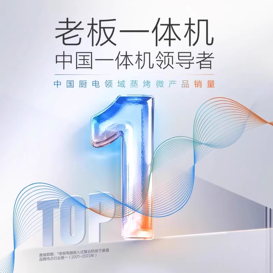 [政府补贴]老板CQ9081彩屏蒸烤炸炖一体机嵌入式家用蒸烤箱官方