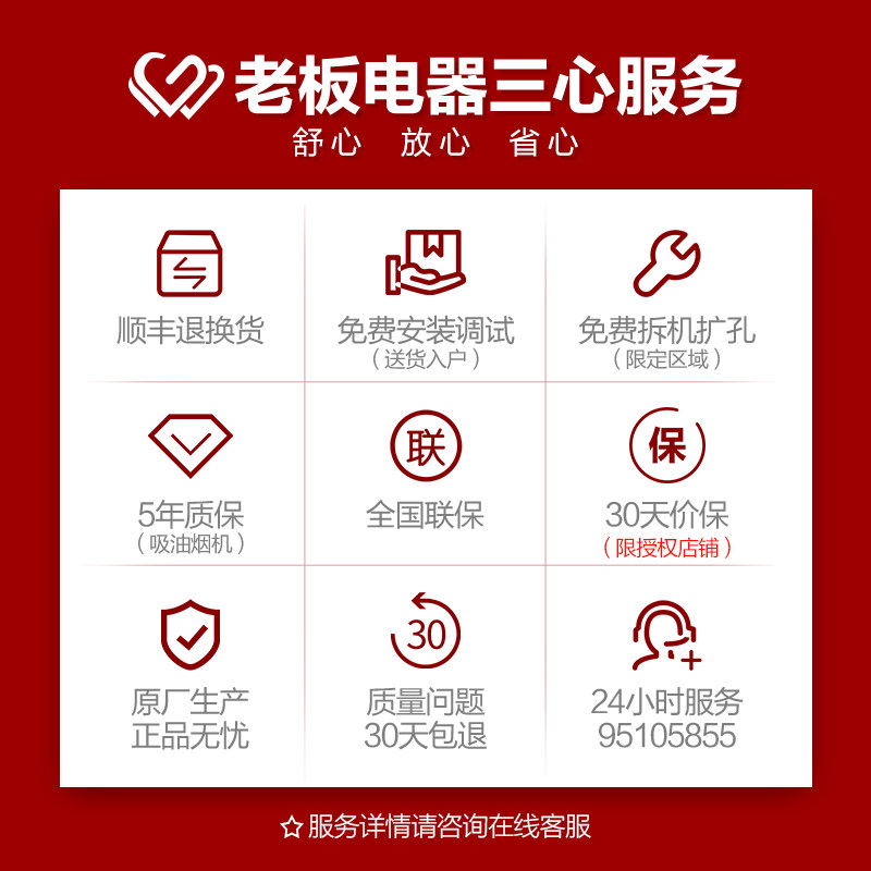 老板65x2+37 / 57b0吸抽燃气灶 老板烟灶消套装