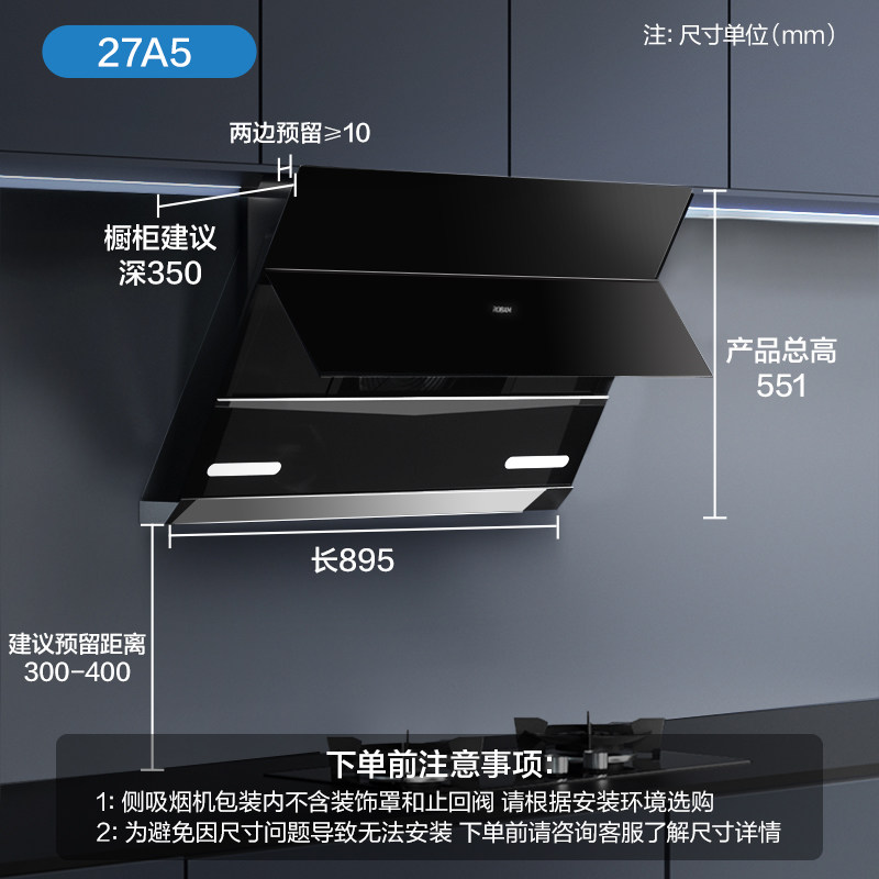 老板27a5家用厨房大吸力抽油烟机 老板油烟机