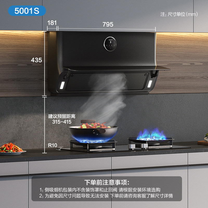 【空间大师】老板5001s超薄油烟机 老板油烟机