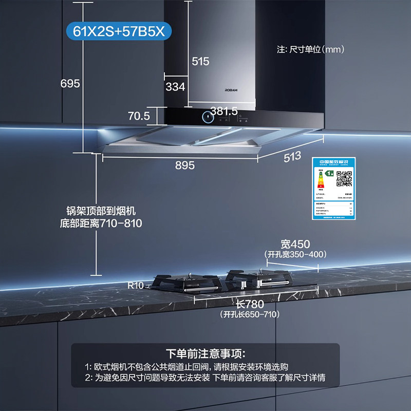 老板61X2S变频吸抽油烟机燃气灶套餐官方旗舰烟机灶具套装