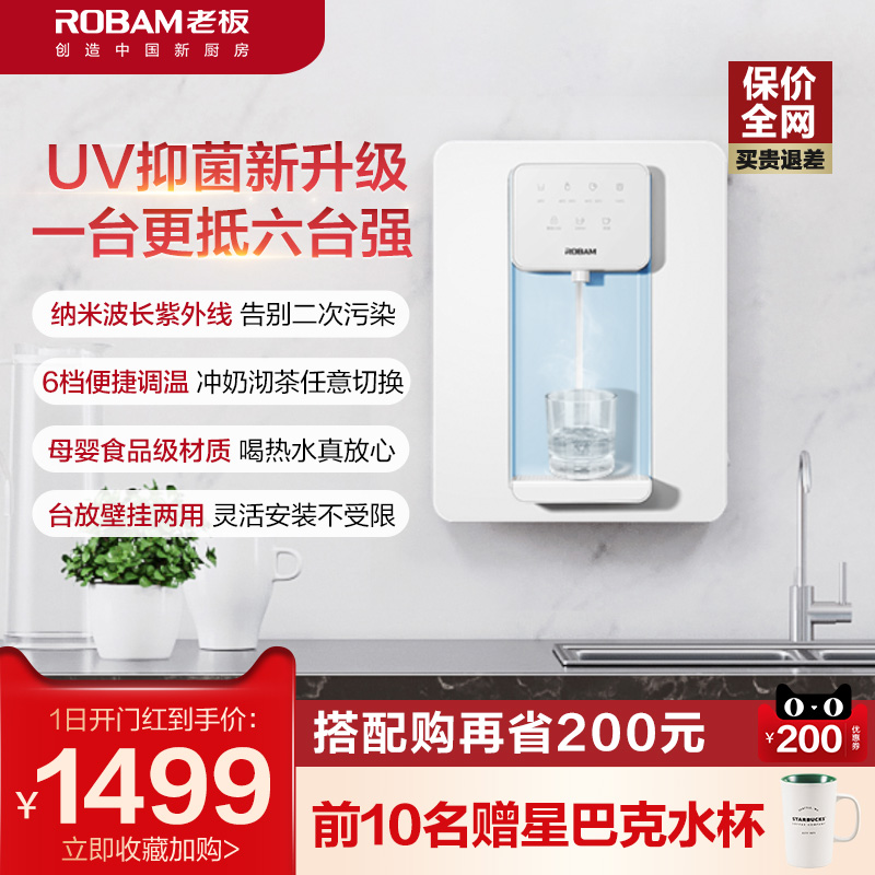 老板直饮机管线机gx05怎么样？怎么样？用过有经验的说说，购买渠道务必谨慎！jambdaasy