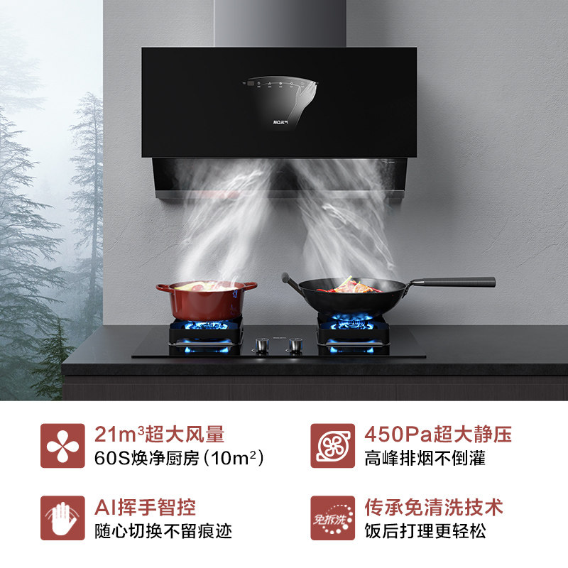 【名气】2535A烟灶套装油烟机抽油烟机燃气灶煤气灶套餐