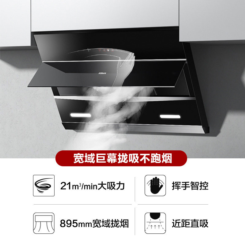 老板27a5家用厨房大吸力抽油烟机 老板油烟机