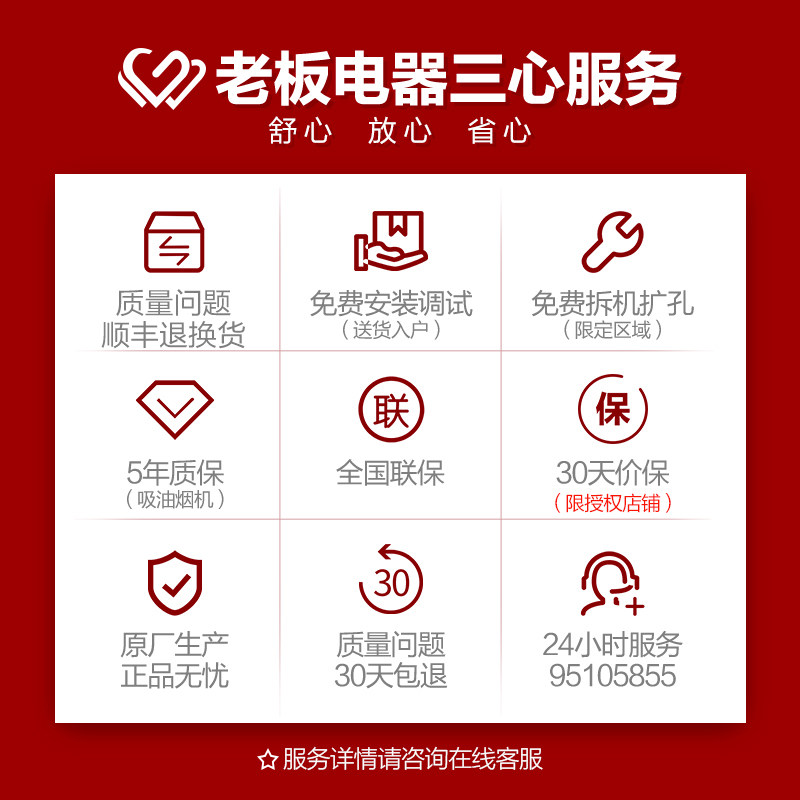老板27a5+37 / 57油烟机燃气灶抽 老板烟灶消套装