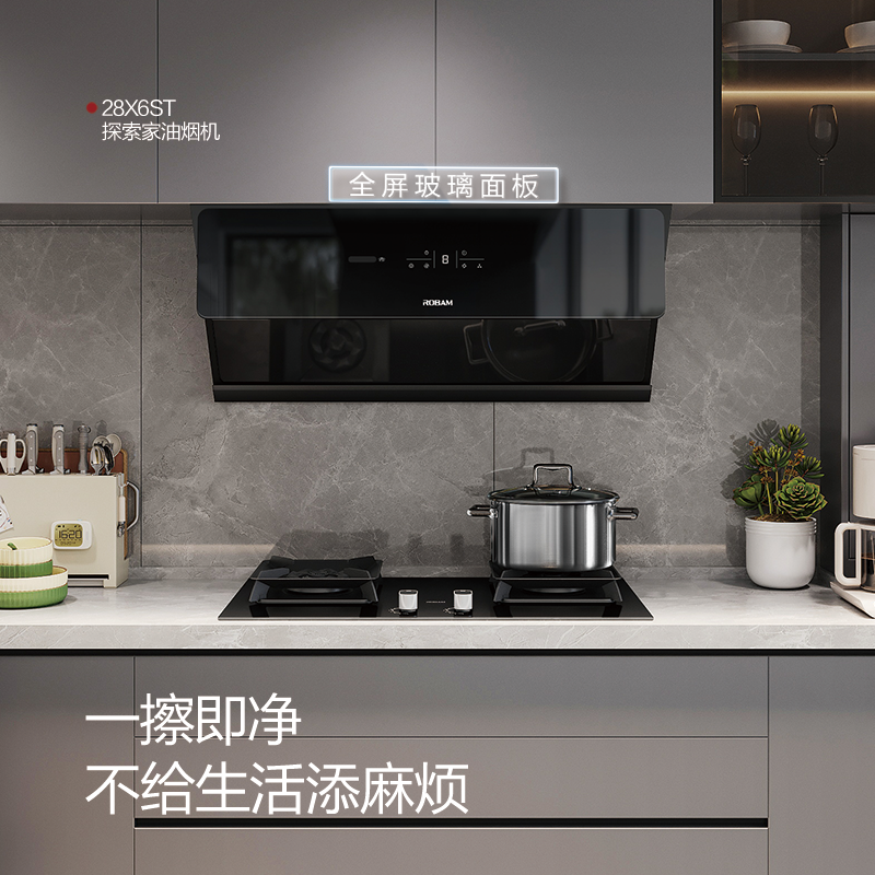 【李佳琦直播间家装节】老板油烟机燃气灶具平嵌烟灶套装28X6ST