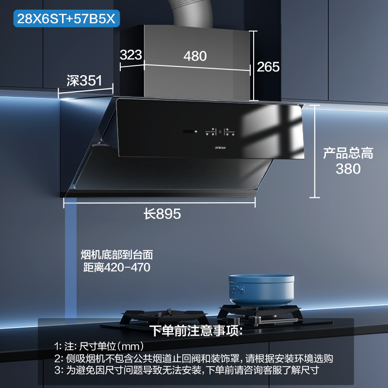 【李佳琦直播间家装节】老板油烟机燃气灶具平嵌烟灶套装28X6ST