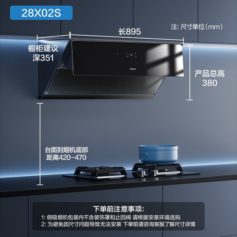 老板28X02S侧吸变频小尺寸大吸力抽油烟机吸油烟家用厨房官方旗舰