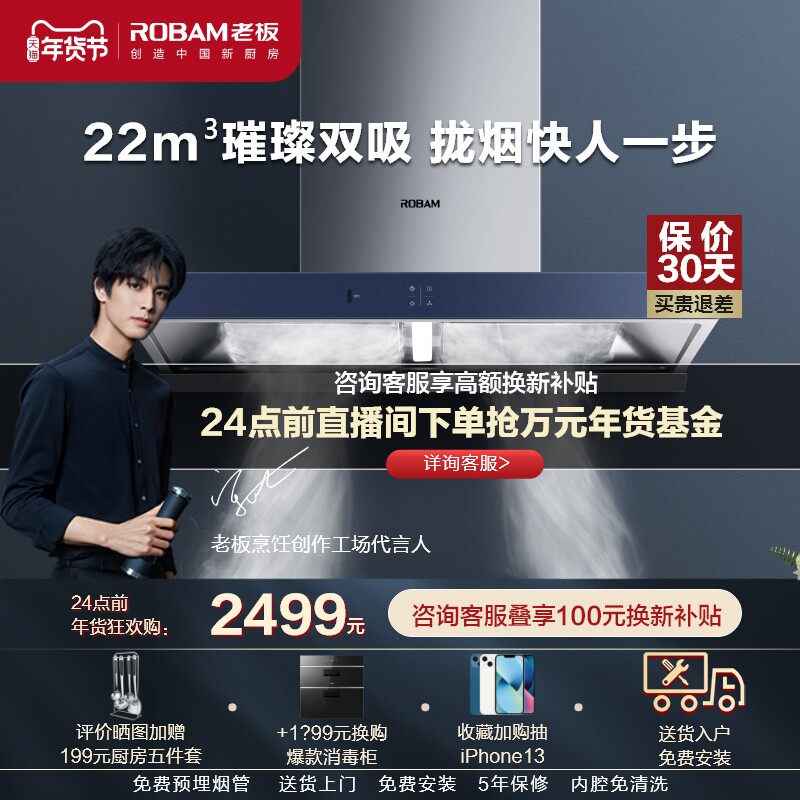 老板65x2抽家用厨房大吸力油烟机 老板油烟机