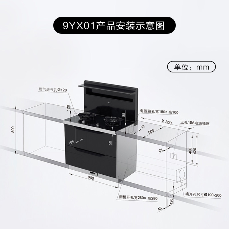 [专柜同款]老板集成灶油烟机燃气灶消毒柜一体机9YX01烟灶消一体