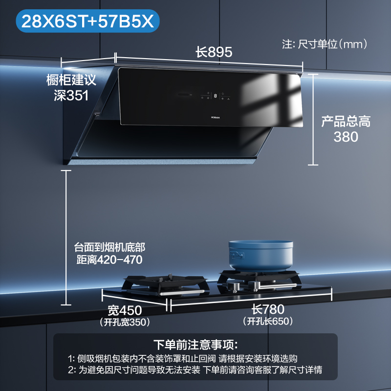 [王一博同款]探索家老板官方旗舰28X6ST变频吸抽油烟机燃气灶套餐