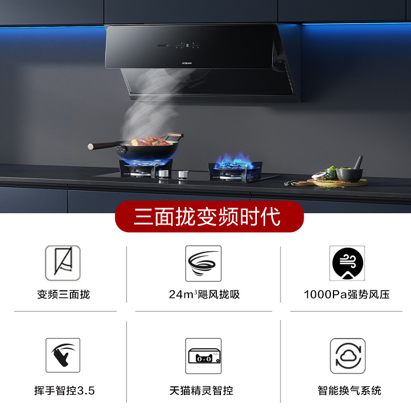[全能机皇]老板官方旗舰变频燃气灶 老板烟灶消套装