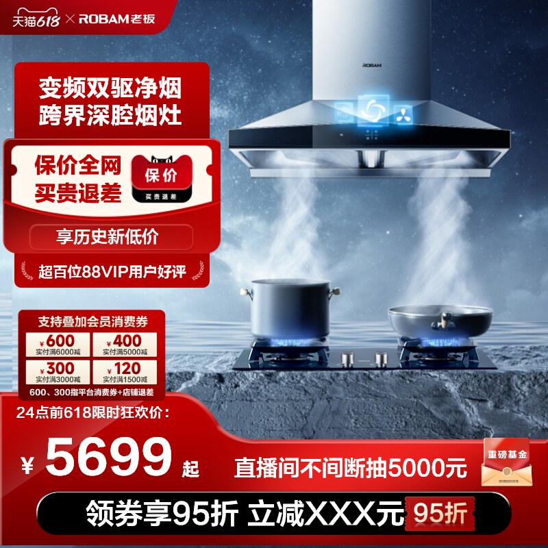 老板官方旗舰66a3s+57家用烟灶 老板烟灶消套装