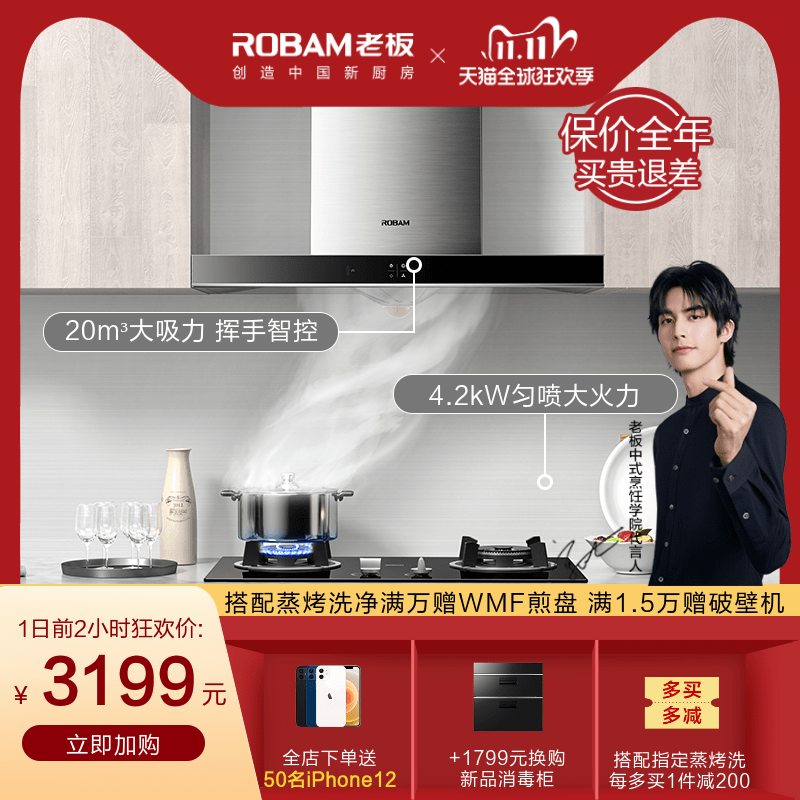老板67X2H+32B1抽油烟机怎么样?真相糊涂了不了解啊!hambhaoy