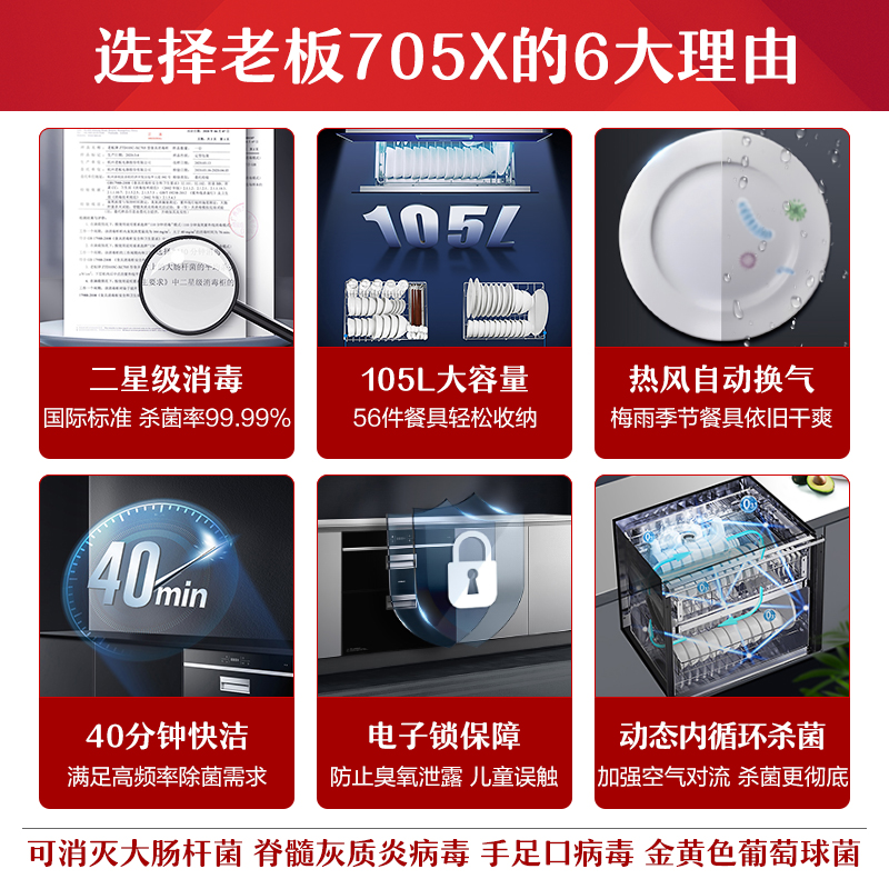 老板705消毒柜小型家用消毒碗柜 老板消毒柜