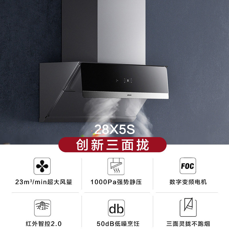 老板28x5s变频侧吸抽家用油烟机 老板油烟机