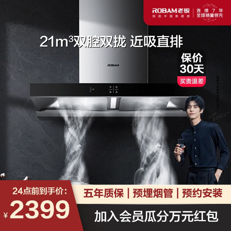 老板60X2抽油烟机家用厨房大吸力电器欧式顶吸式烟机官方旗舰店