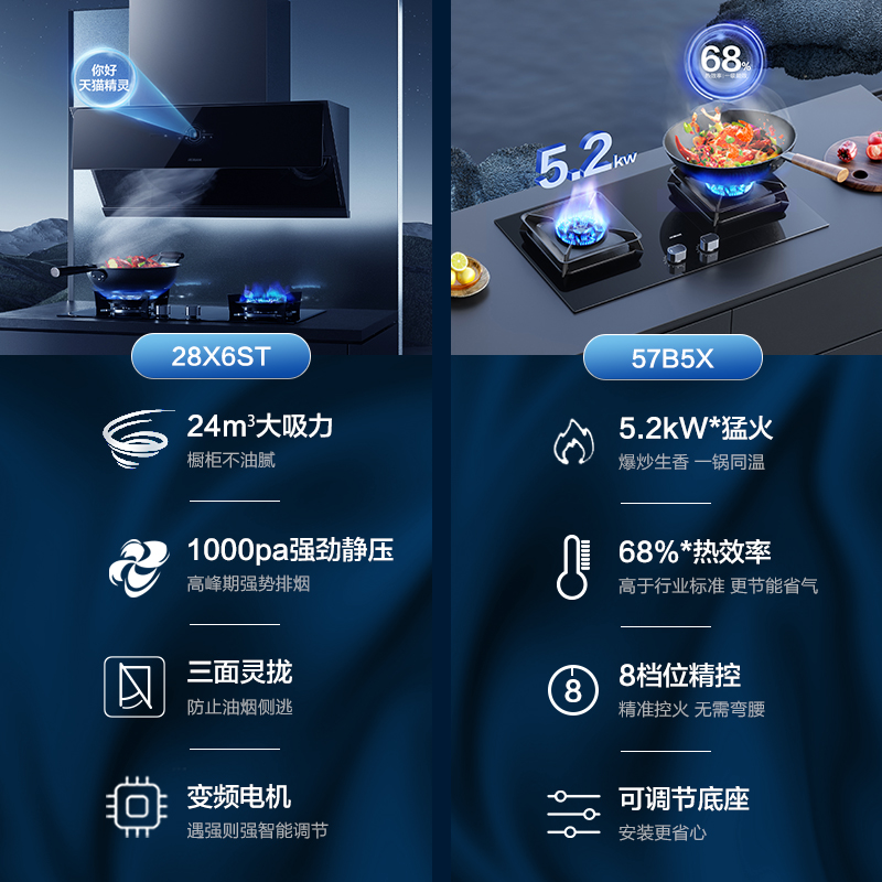 探索家系列老板官方旗舰变频燃气灶 老板烟灶消套装