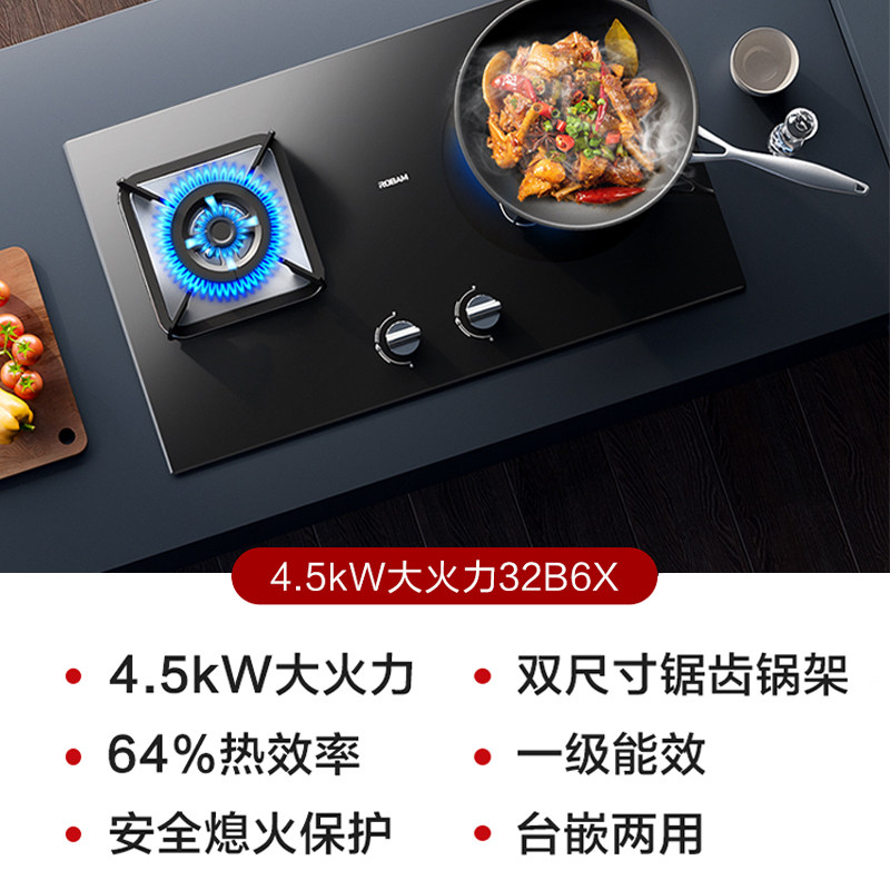 老板32B6X燃气灶煤气灶双灶台式嵌入式家用天然气液化官方旗舰店