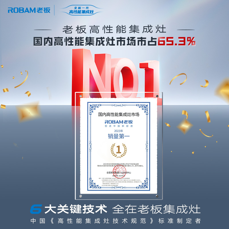 [专柜同款]老板集成灶油烟机燃气灶消毒柜一体机9YX01烟灶消一体