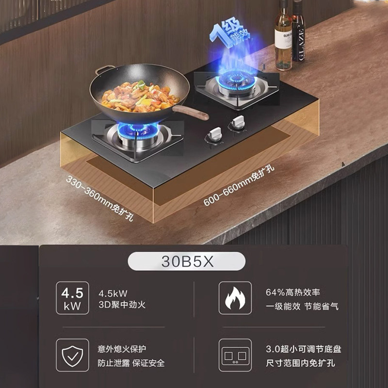 老板30B5X小尺寸燃气灶家用天然气煤气灶液化气炉灶官方旗舰店