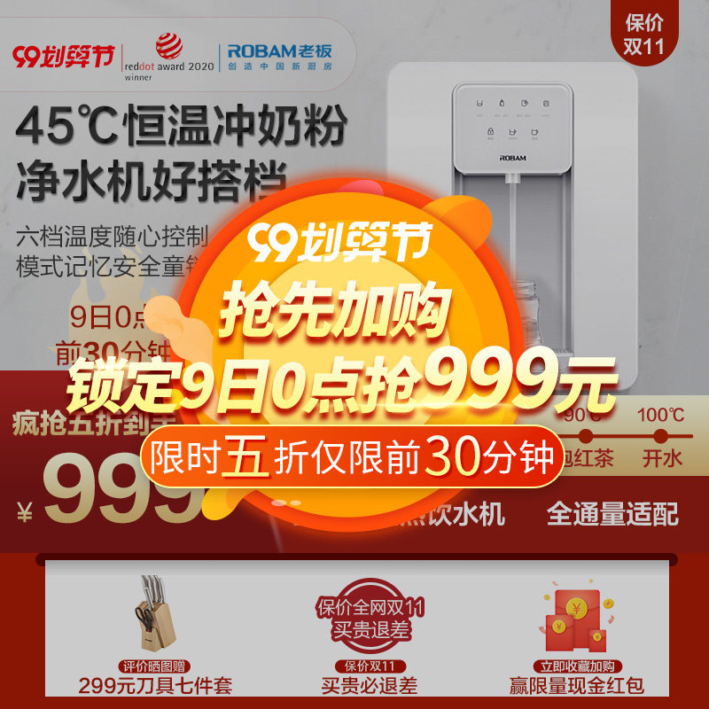 老板管线机家用壁挂超薄直一体机 老板电器净水器