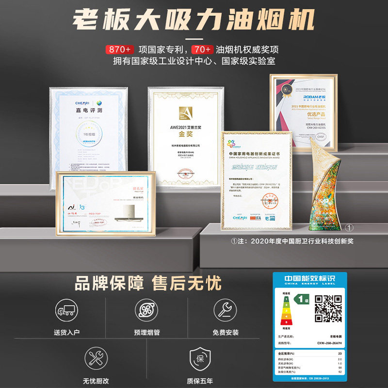 【黑洞MAX】老板26A7H抽吸油烟机侧吸家用厨房大吸力官方旗舰店